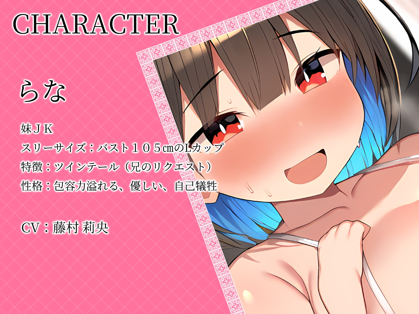 【KU100】どこまでも全肯定なおっぱい妹。お兄ちゃんは情けなくない。格好良くて世界一だいしゅき♪えっちしよお兄ちゃん♪