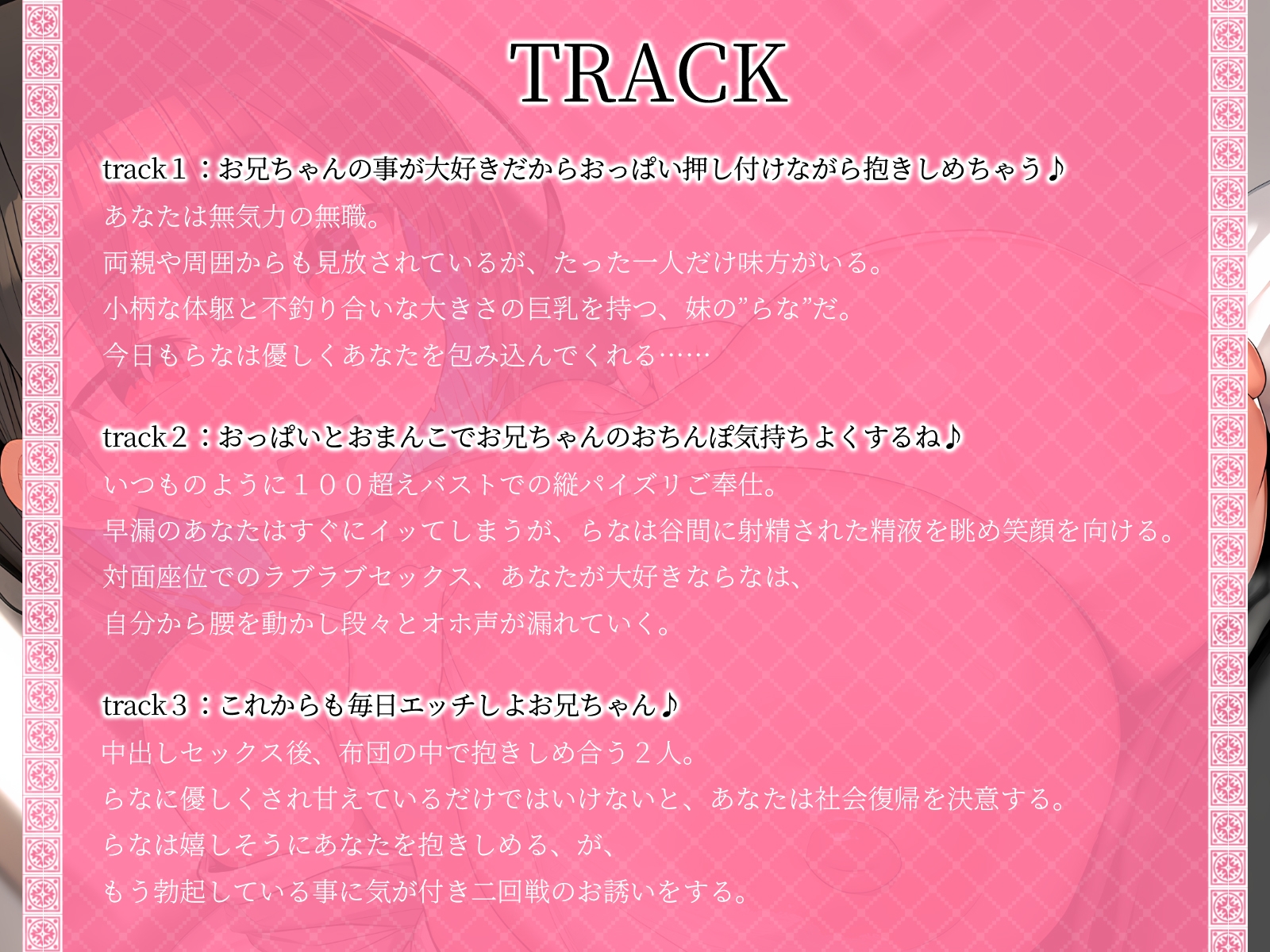 【KU100】どこまでも全肯定なおっぱい妹。お兄ちゃんは情けなくない。格好良くて世界一だいしゅき♪えっちしよお兄ちゃん♪