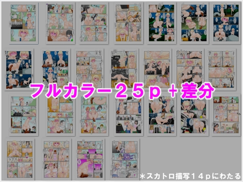 脱糞常識改変魔法 ～全裸野グソがマナーの世界～ すかっと14