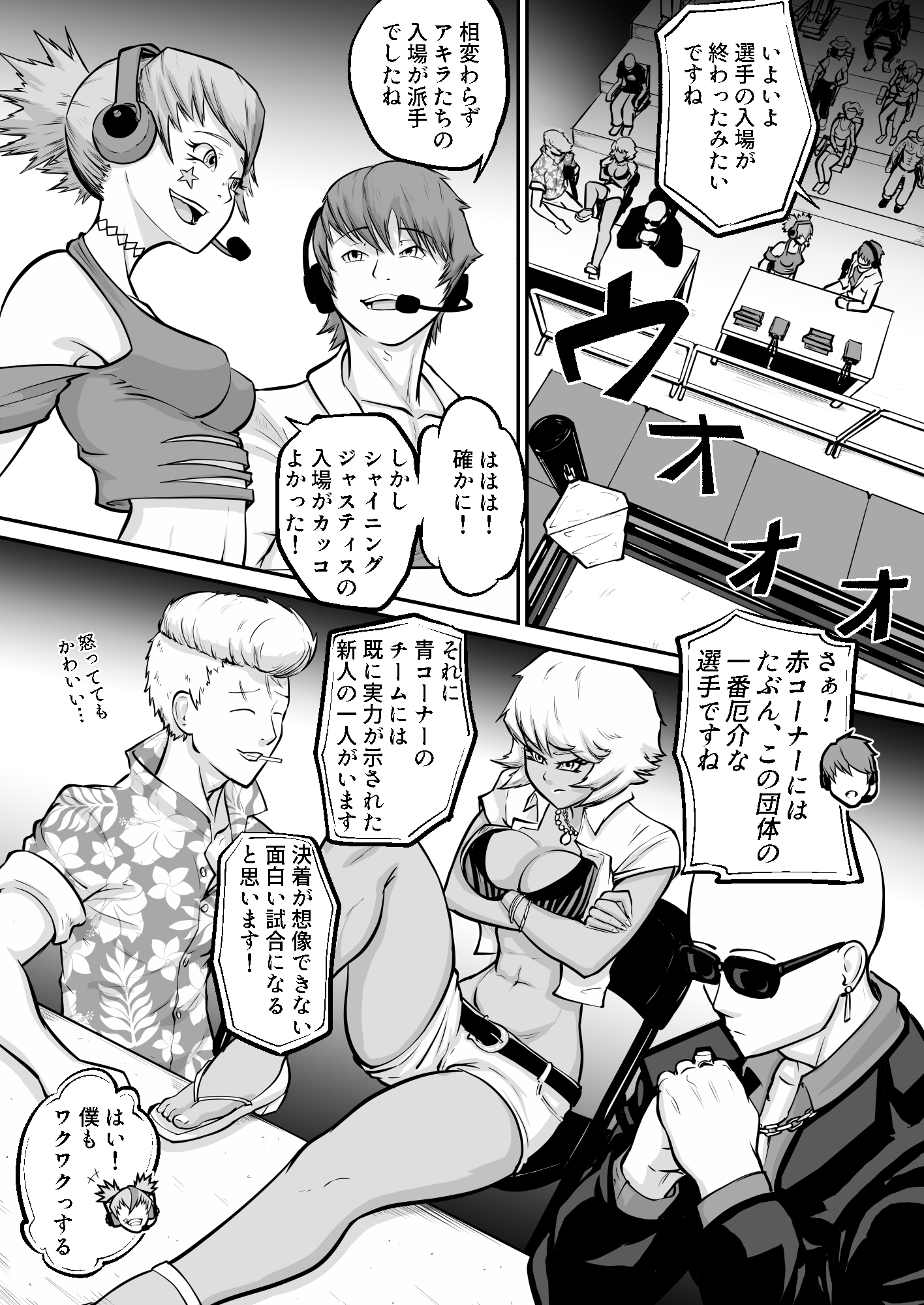 プロプロレス:【化け物が露わになる】Part2「試合」