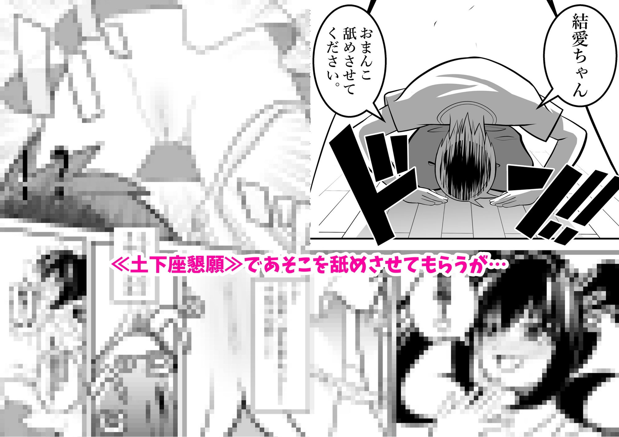 メ○ガキ結愛ちゃんわからせ日記