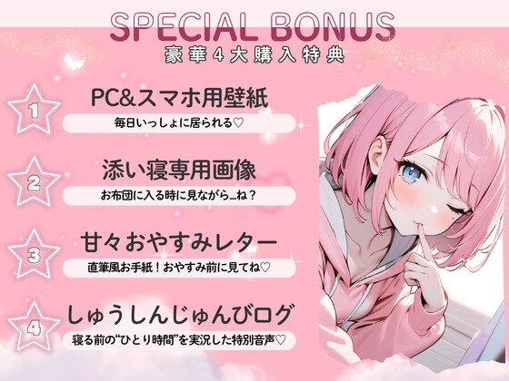 ぴんくと、夜のまほう