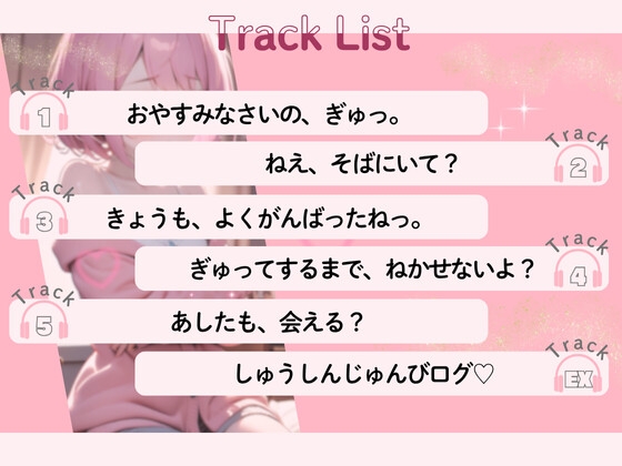 ぴんくと、夜のまほう