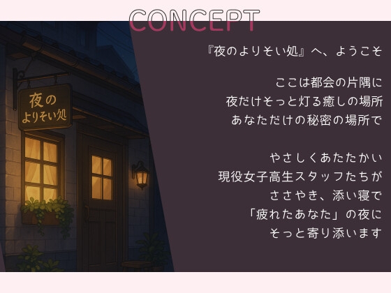 ぴんくと、夜のまほう