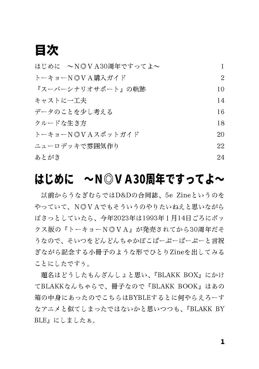 BLAKK BYBLE (SPLL:E116010)