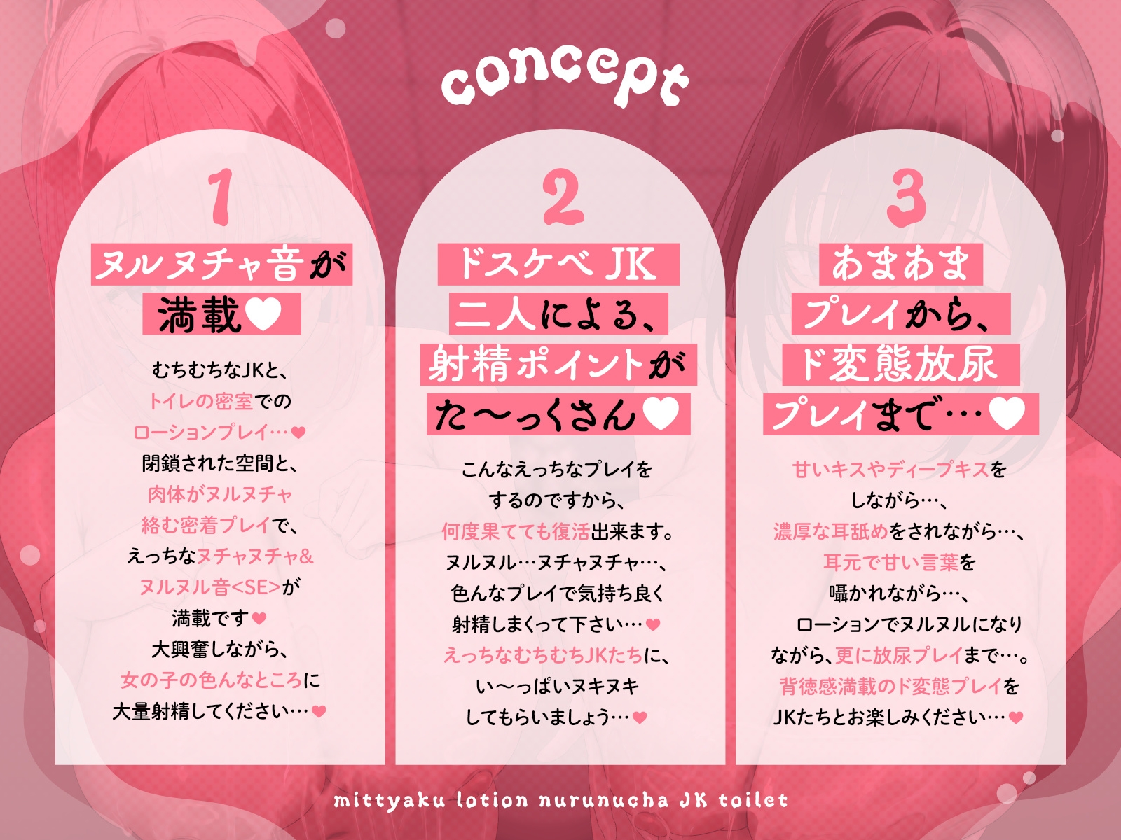 【ヌルヌル&ヌチャヌチャ音が満載♡】密着ローション♡ヌルヌチャJKトイレ