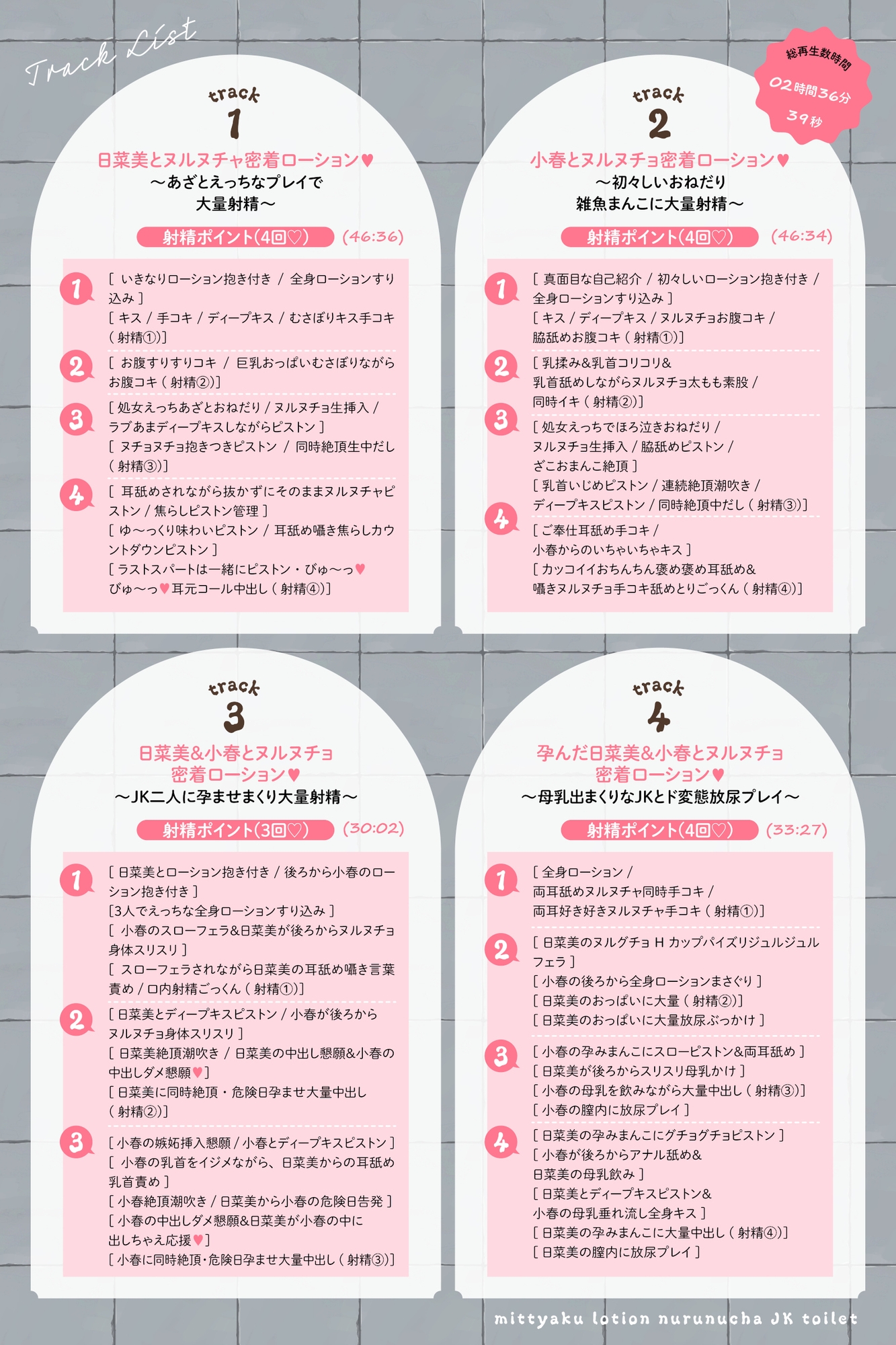 【ヌルヌル&ヌチャヌチャ音が満載♡】密着ローション♡ヌルヌチャJKトイレ
