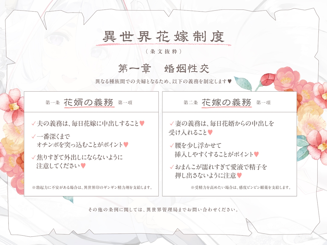 普段は清楚なのにエッチ中はデレ甘に包みこんでくれる孕ませエッチ好きの新婚妖狐嫁~異世界花嫁制度~