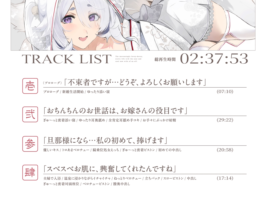 普段は清楚なのにエッチ中はデレ甘に包みこんでくれる孕ませエッチ好きの新婚妖狐嫁~異世界花嫁制度~