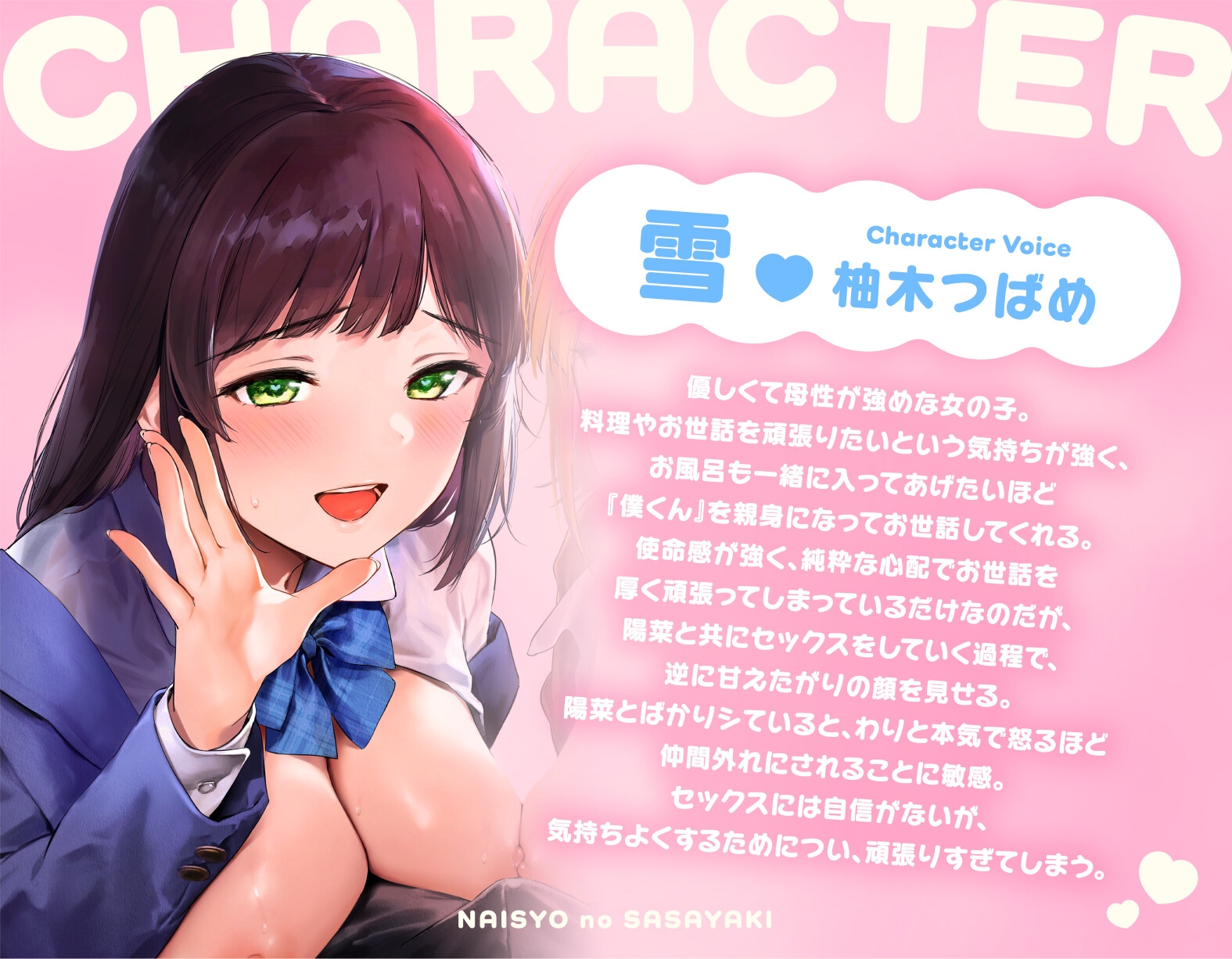 ないしょのささやき～Wお姉ちゃんとあまとろエッチで心も体もご奉仕性活～