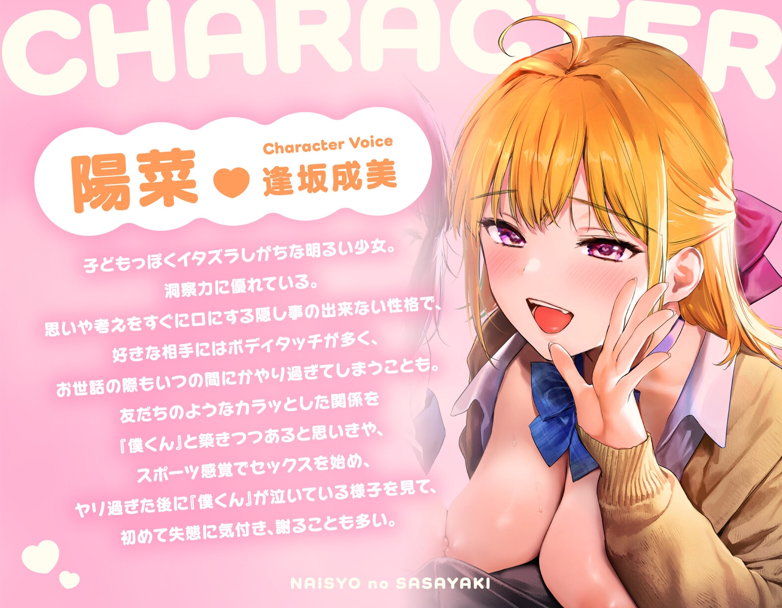 ないしょのささやき～Wお姉ちゃんとあまとろエッチで心も体もご奉仕性活～