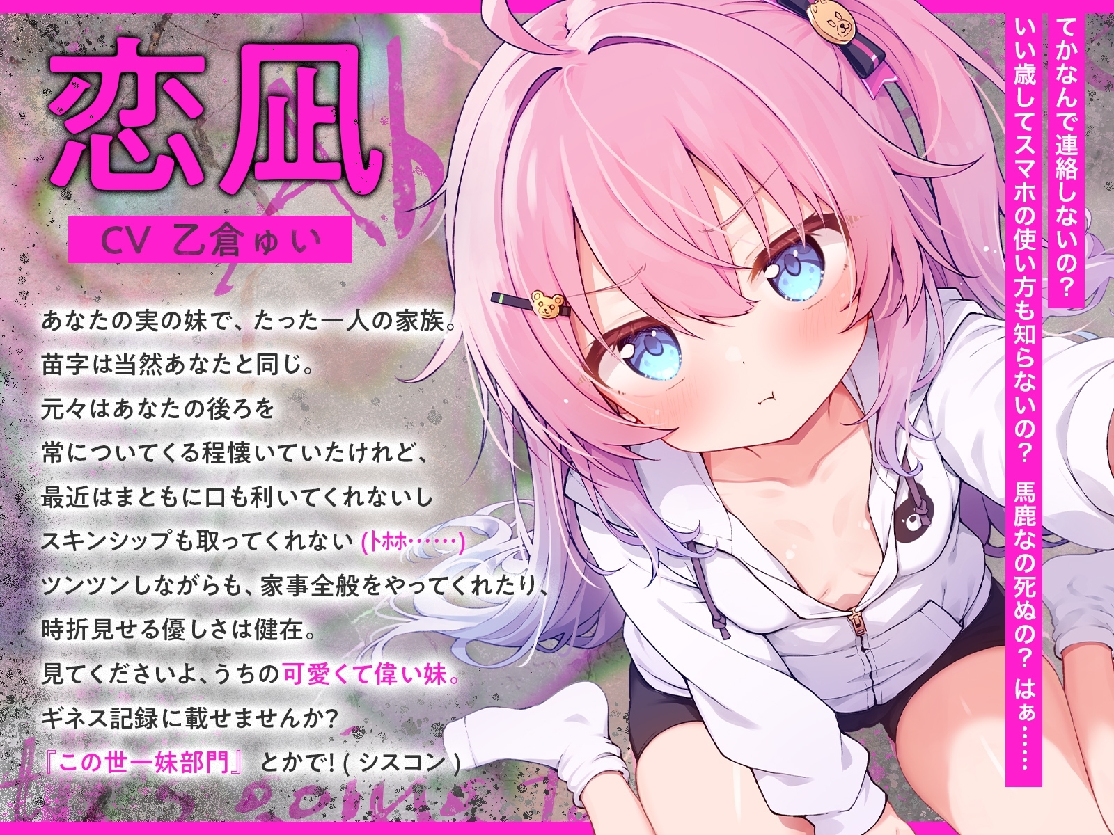 ツンあま妹恋凪ちゃん~母代わりバブみ手コキ、恋人ごっこフェラ、オンリーワンの宝物と禁断いちゃトロ近親中出し性交~【誰にも祝福されない、地獄行き確定の愛】