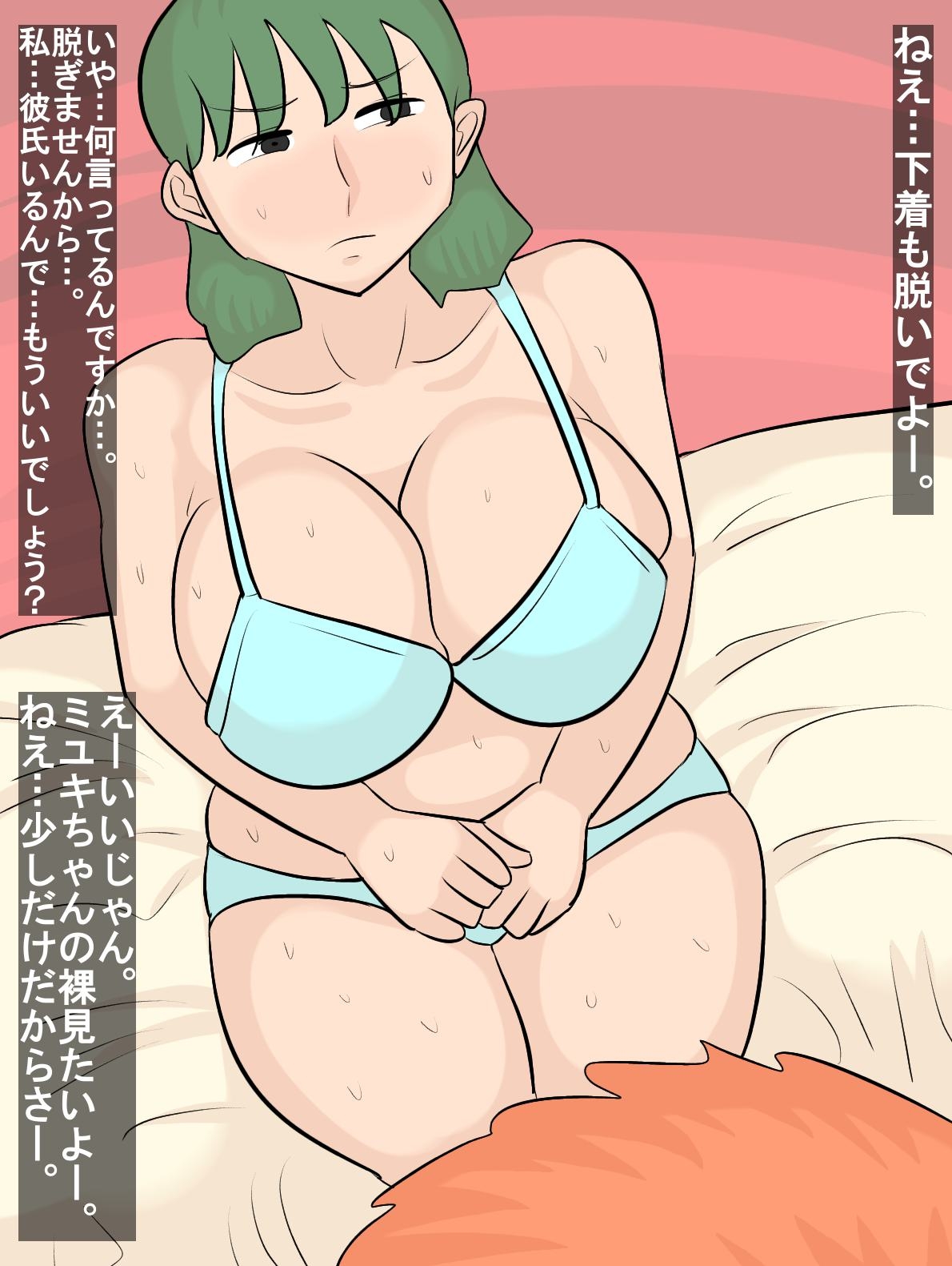 サークルの先輩と寝取られ彼女