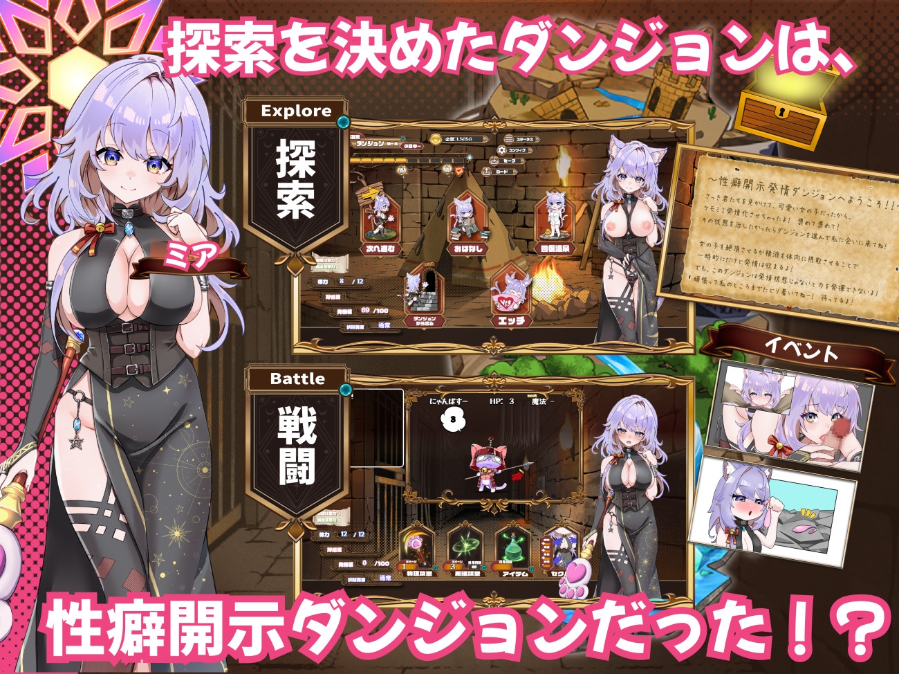 発情ダンジョン～猫耳娘と探索ライフ～