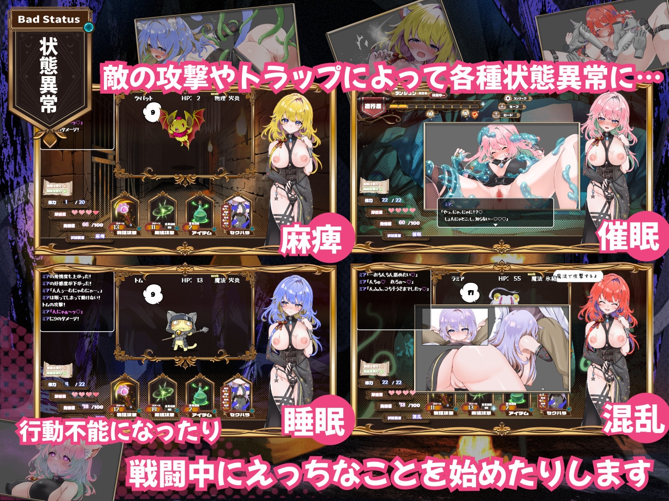 発情ダンジョン～猫耳娘と探索ライフ～