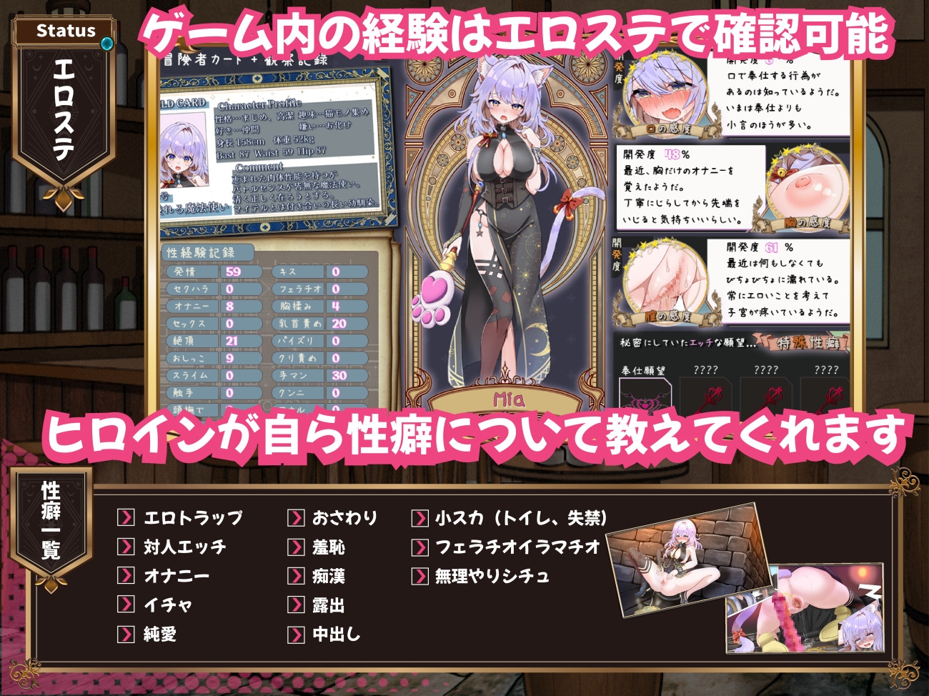 発情ダンジョン～猫耳娘と探索ライフ～