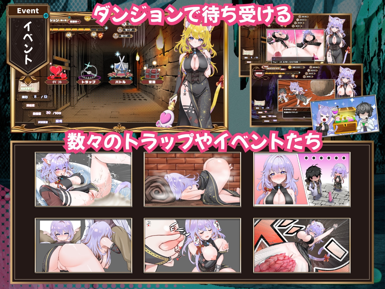 発情ダンジョン～猫耳娘と探索ライフ～