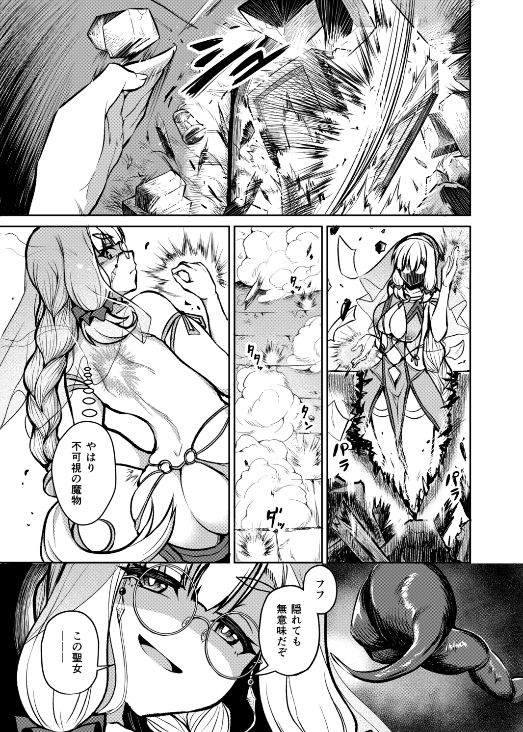 不浄のイノセンス