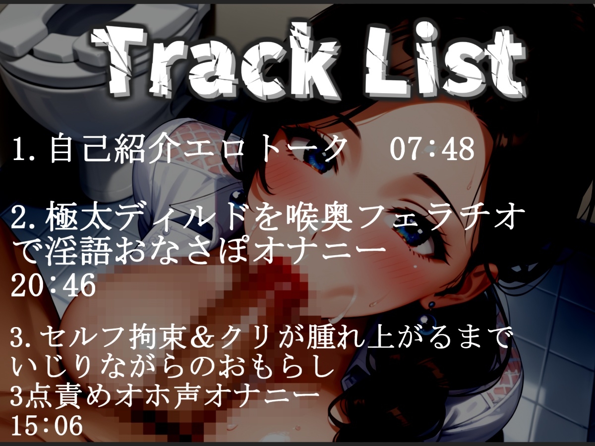 初登場✨【セルフ拘束&クリち●ぽ破壊】あ"あ"あ"・・・クリち●ぽでイグイグゥ~!Gカップ爆乳人妻が、喉奥淫語フェラチオ&極太ディルド3点責めで枯れるまでおもらし