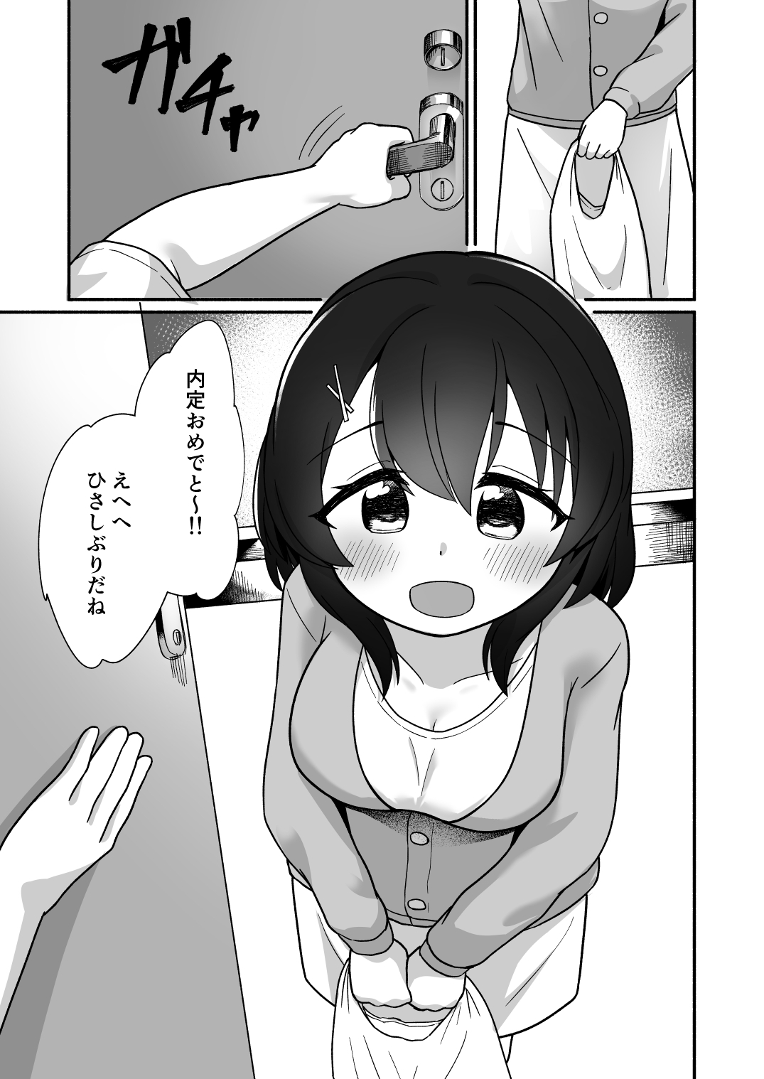 恋人10年目！3つ年上のお姉ちゃんといちゃらぶえっち