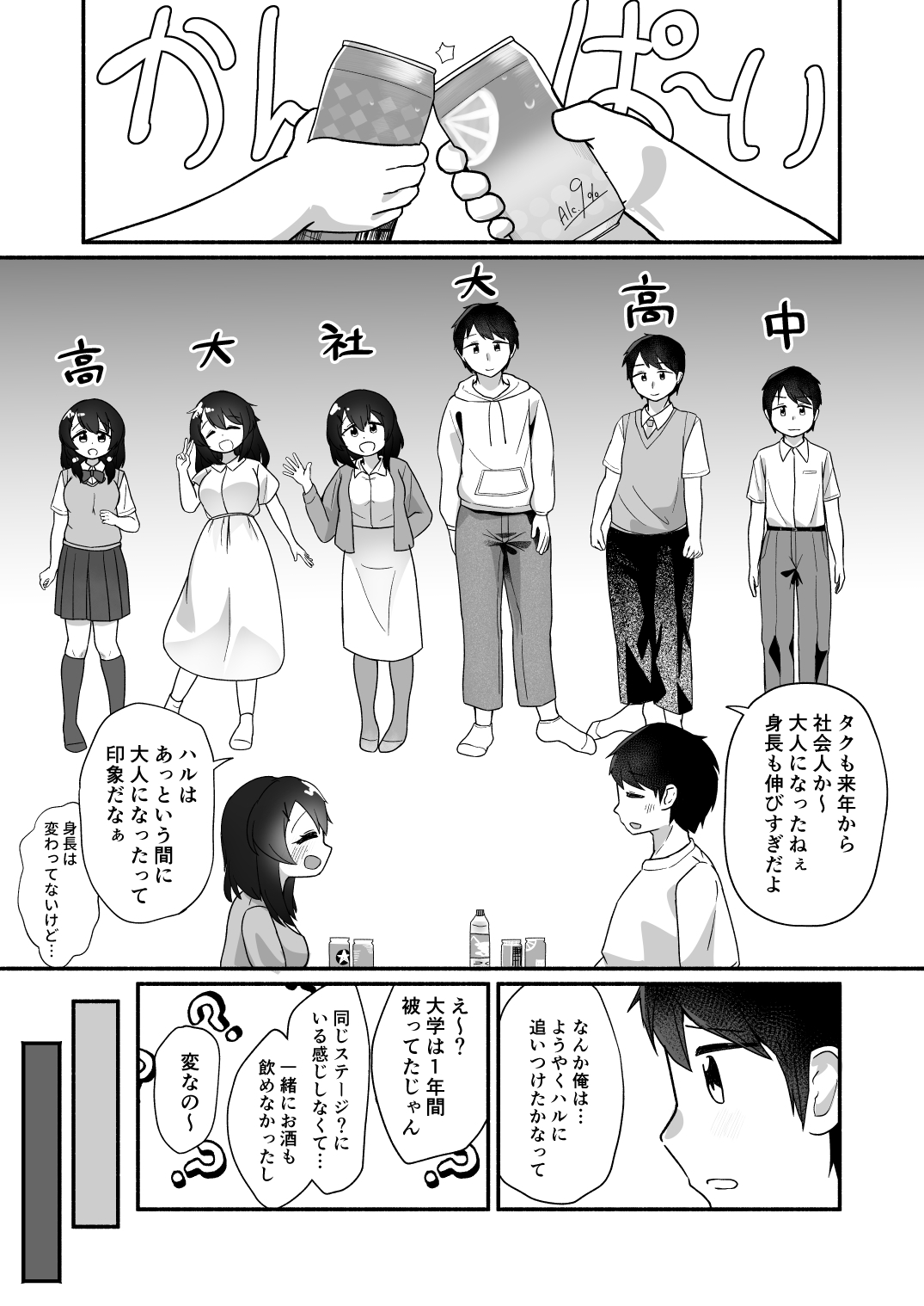 恋人10年目！3つ年上のお姉ちゃんといちゃらぶえっち