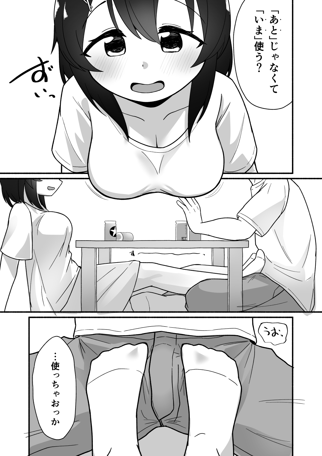 恋人10年目！3つ年上のお姉ちゃんといちゃらぶえっち