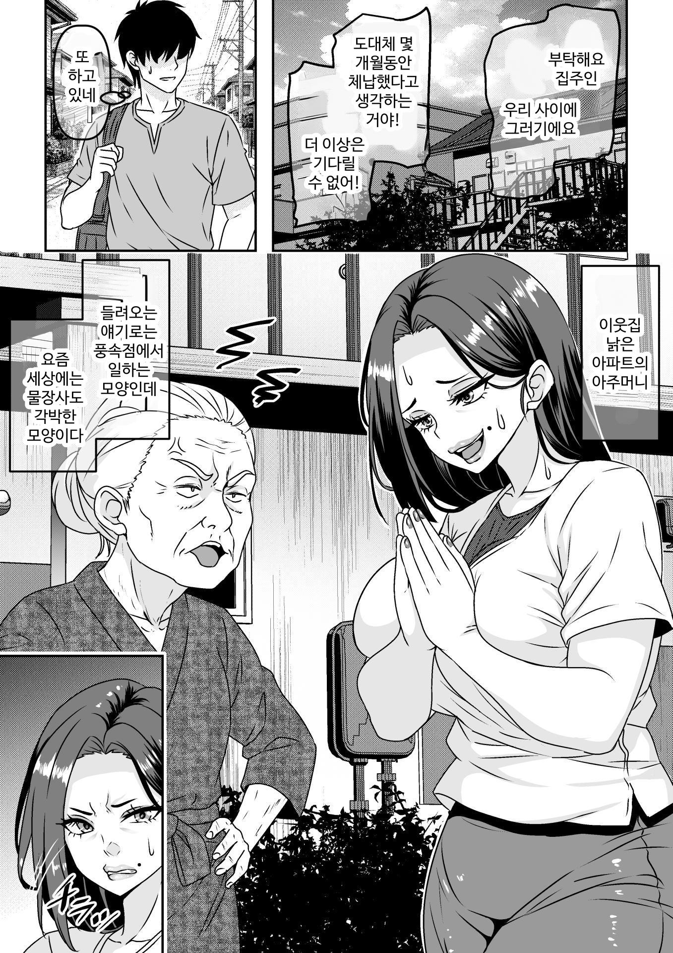 【韓国語版】俺が性豪なのを知らずに月1万でヤリ放題のサブスク契約を結んでしまった不人気風俗嬢おばさん