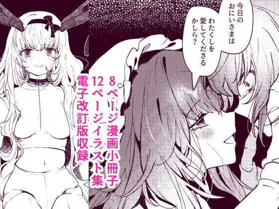 人鉱楽園