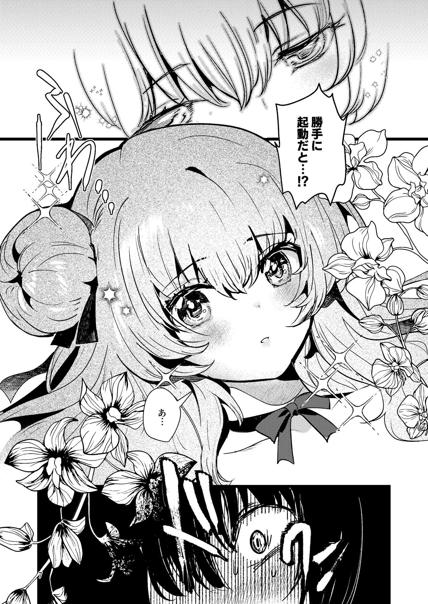 人鉱楽園