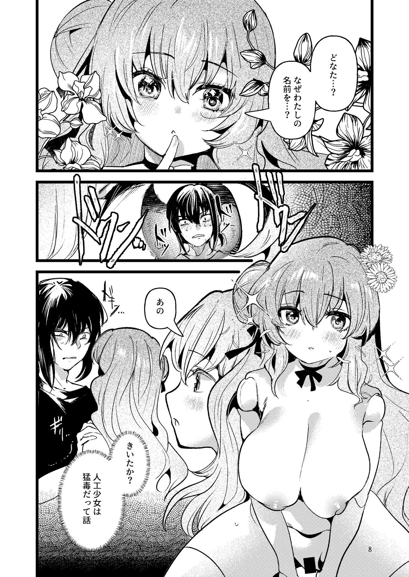 人鉱楽園