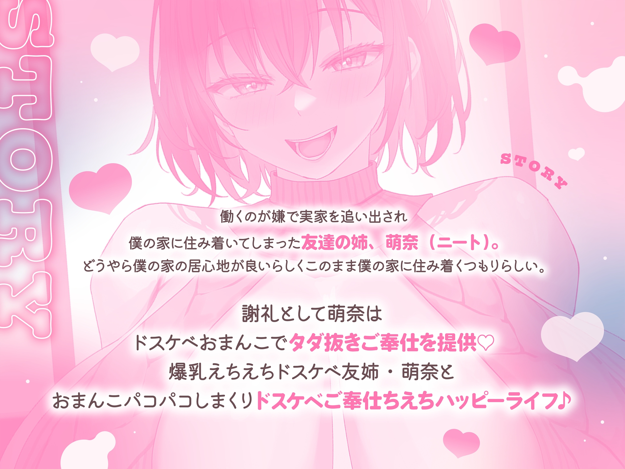 【ドスケベ淫語連鎖】オホ声ドスケベ低音爆乳居候ニート友姉 身銭〇円謝礼ドスケベおまんこ♡イライラちんぽタダ抜きパコパコしまくり快活ご奉仕性活♡