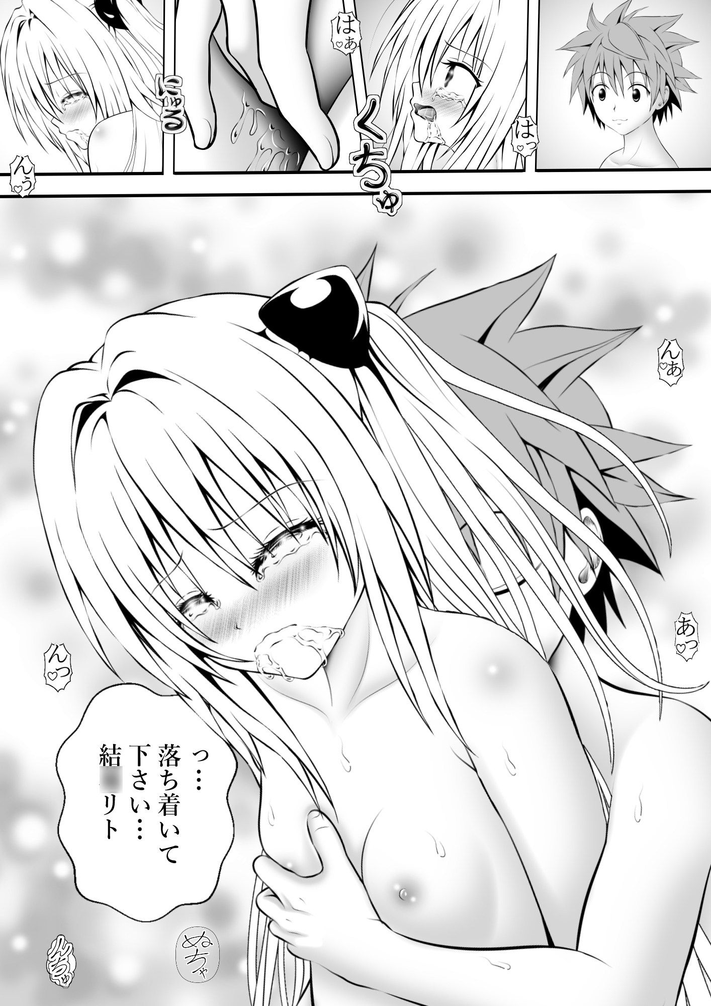 あらぶる～チルい殺し屋～