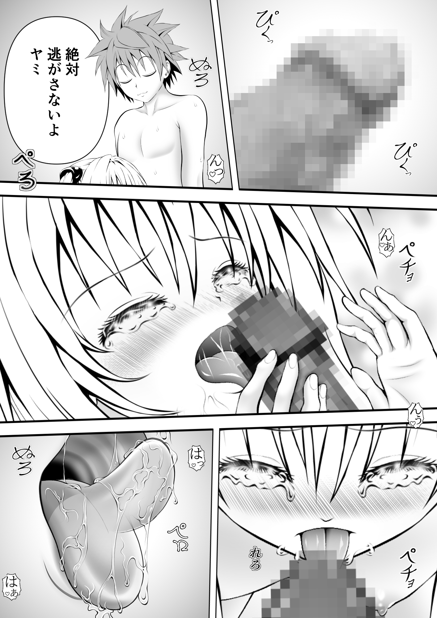 あらぶる～チルい殺し屋～