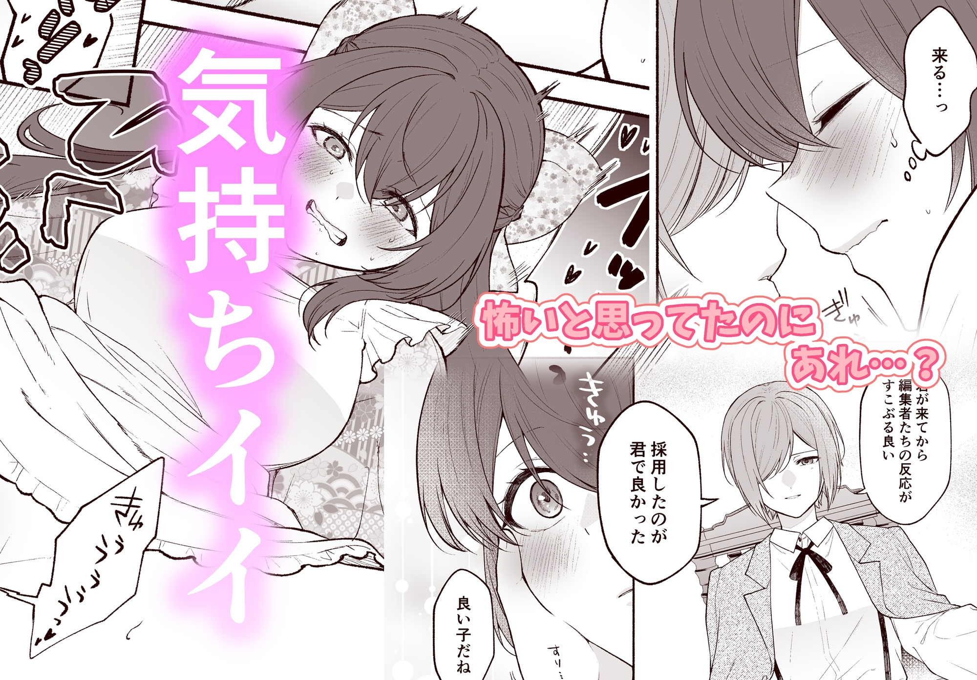 九条院家のメイドさんはドM開発されるのがお仕事です。