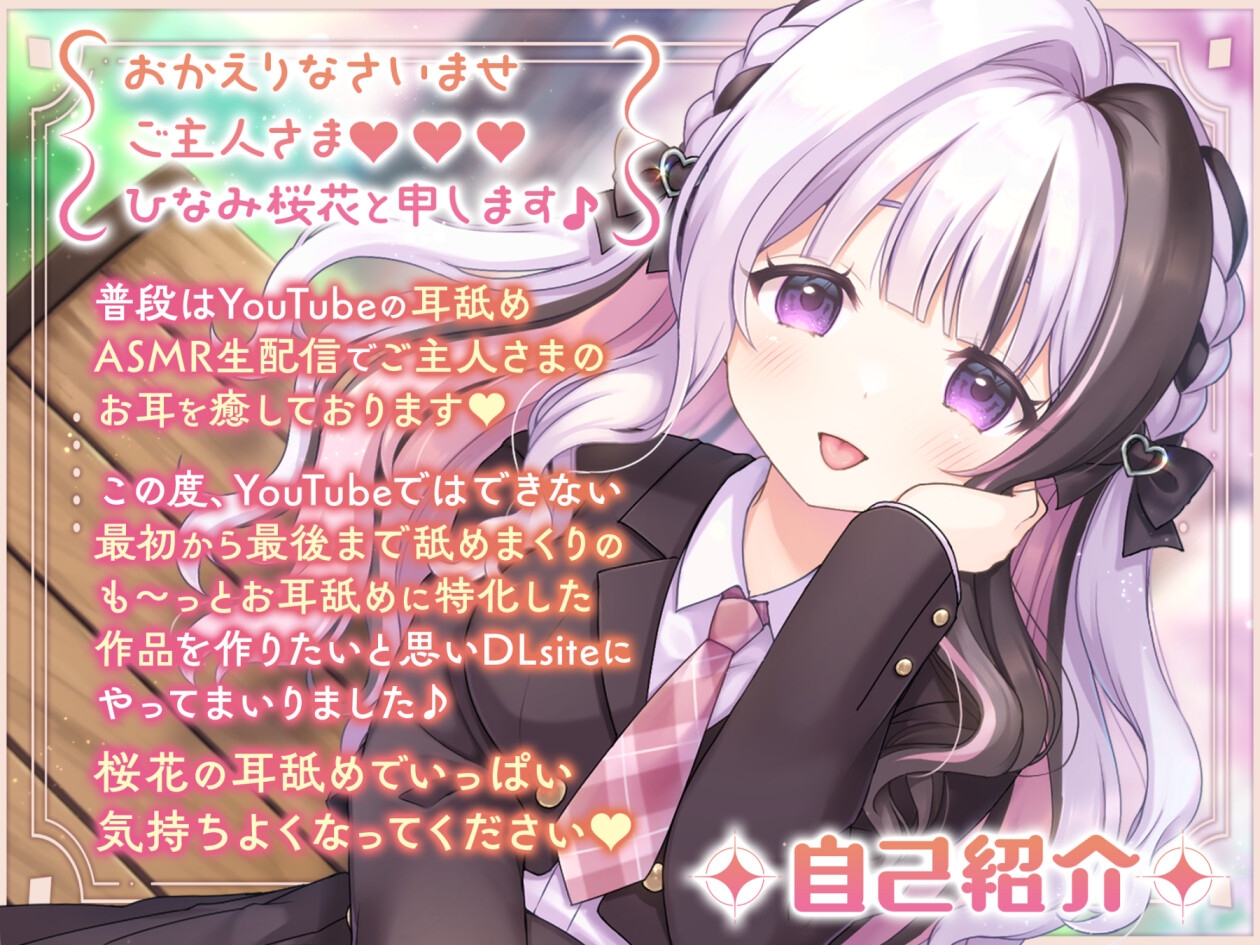 《耳舐めASMR》無言&吐息オンリー!睡眠導入耳舐めASMR vol.3