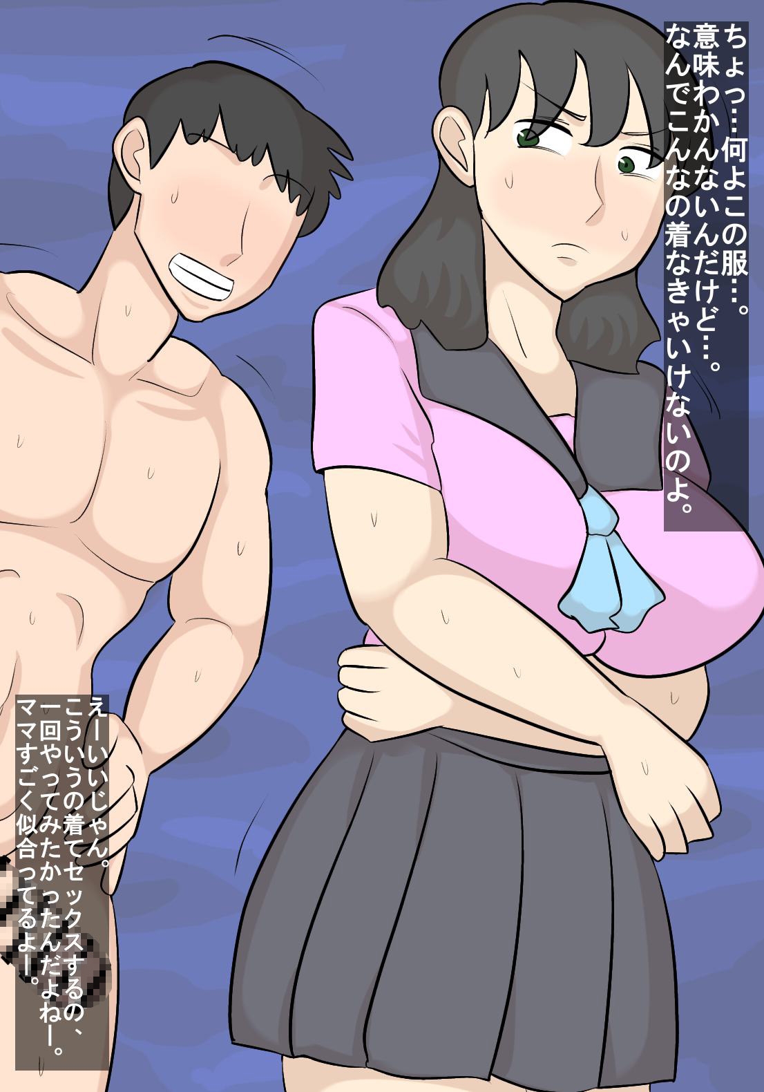 母親といけない関係に