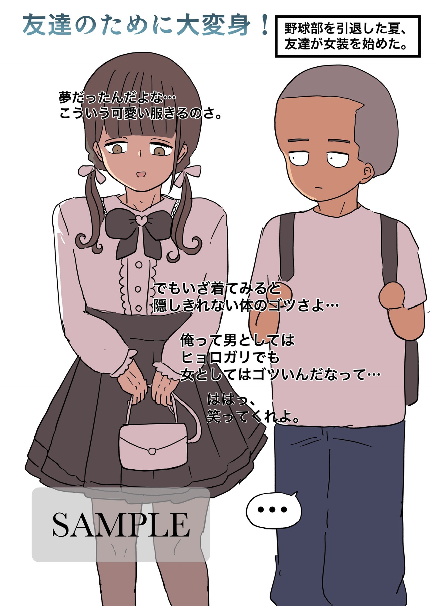 ♂姫様PARTY3