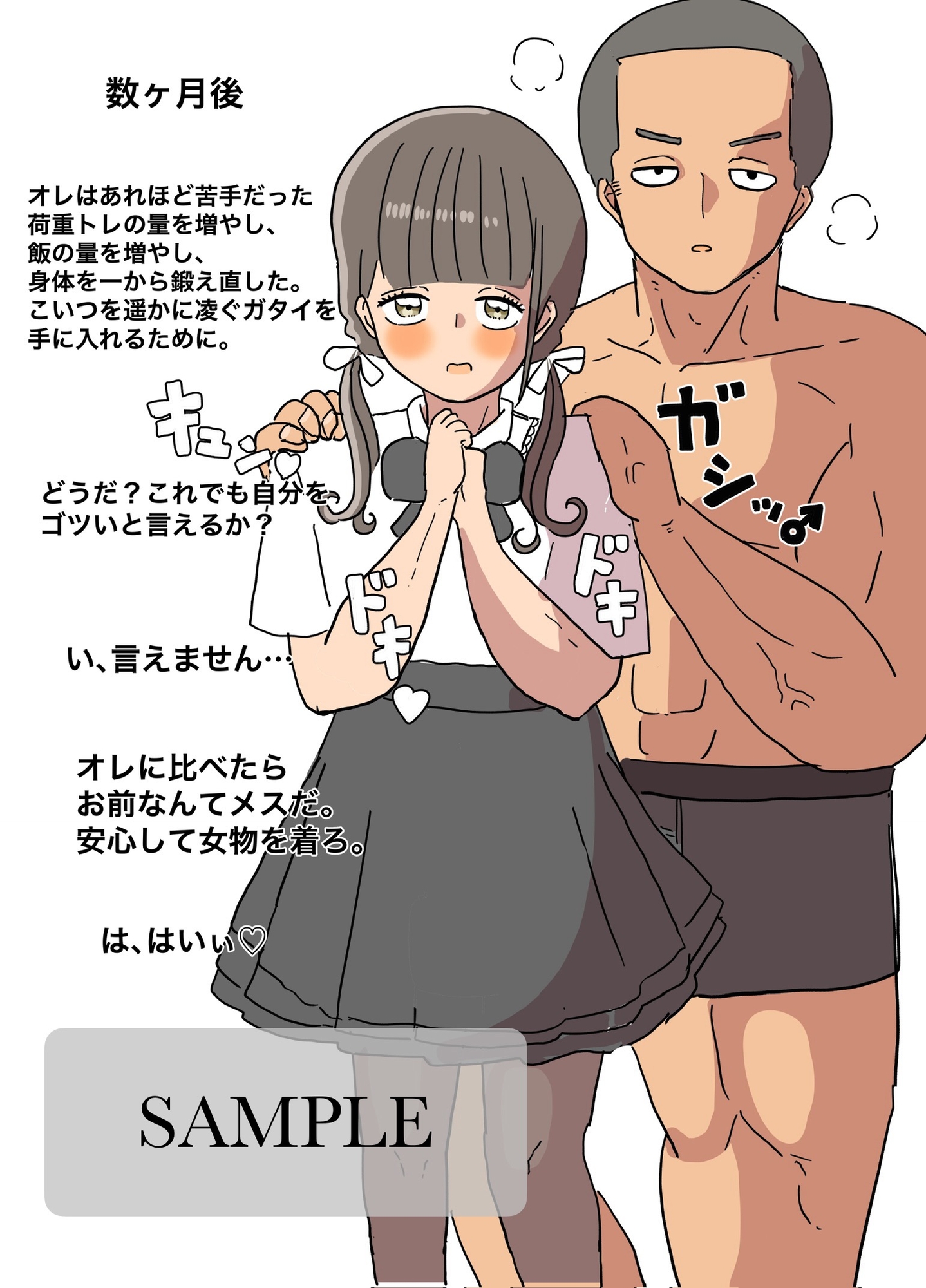 ♂姫様PARTY3