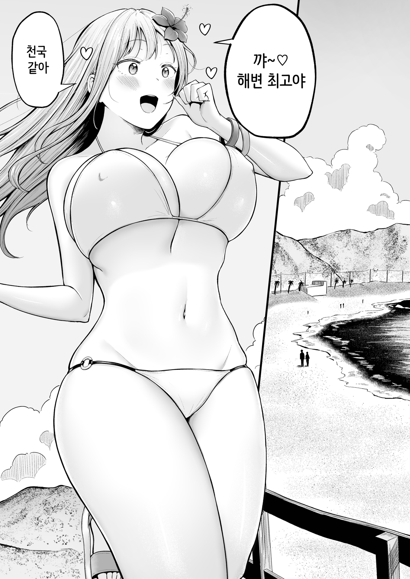 【韓国語版】女子寮管理人の僕はギャル寮生に振り回されてます4