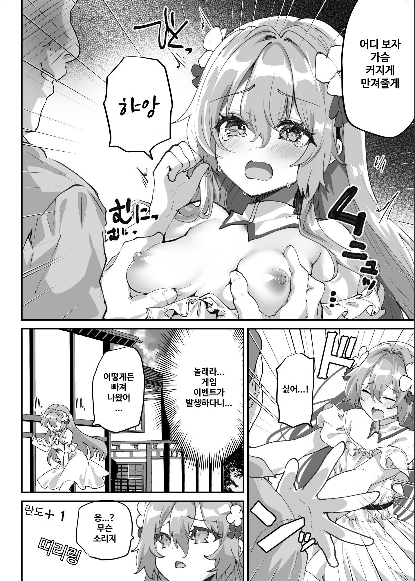 【韓国語版】エロRPGの女主人公にTS転生したら…～街エロイベント&敗北エッチで処女喪失～