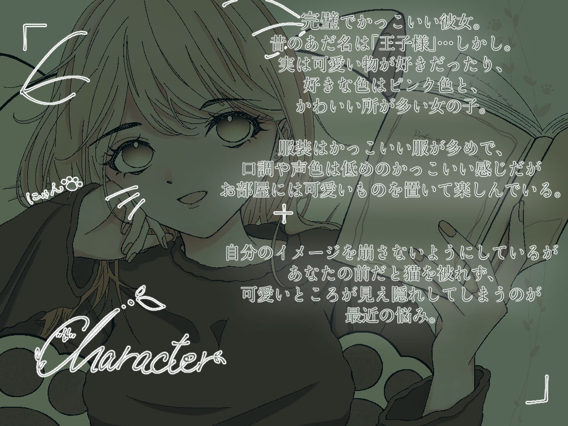 王子様系彼女はあなたを看病する