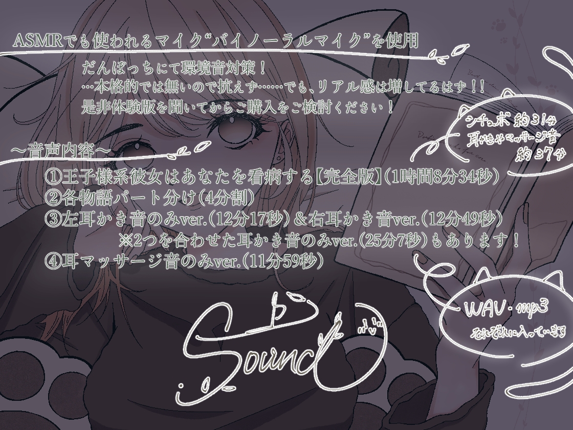 王子様系彼女はあなたを看病する