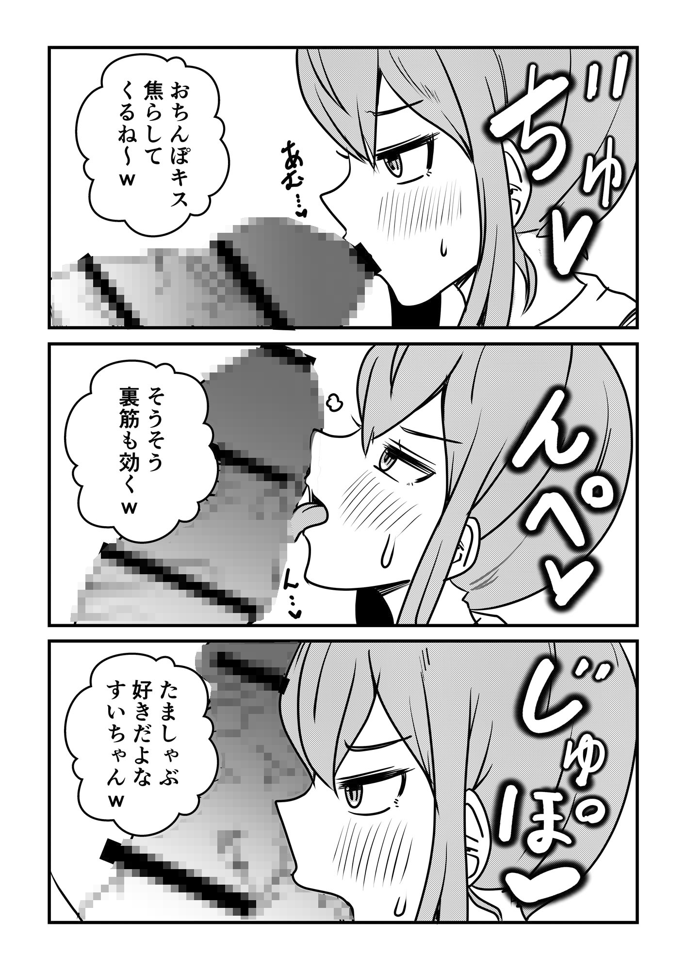 すいちゃんは今日もう…2