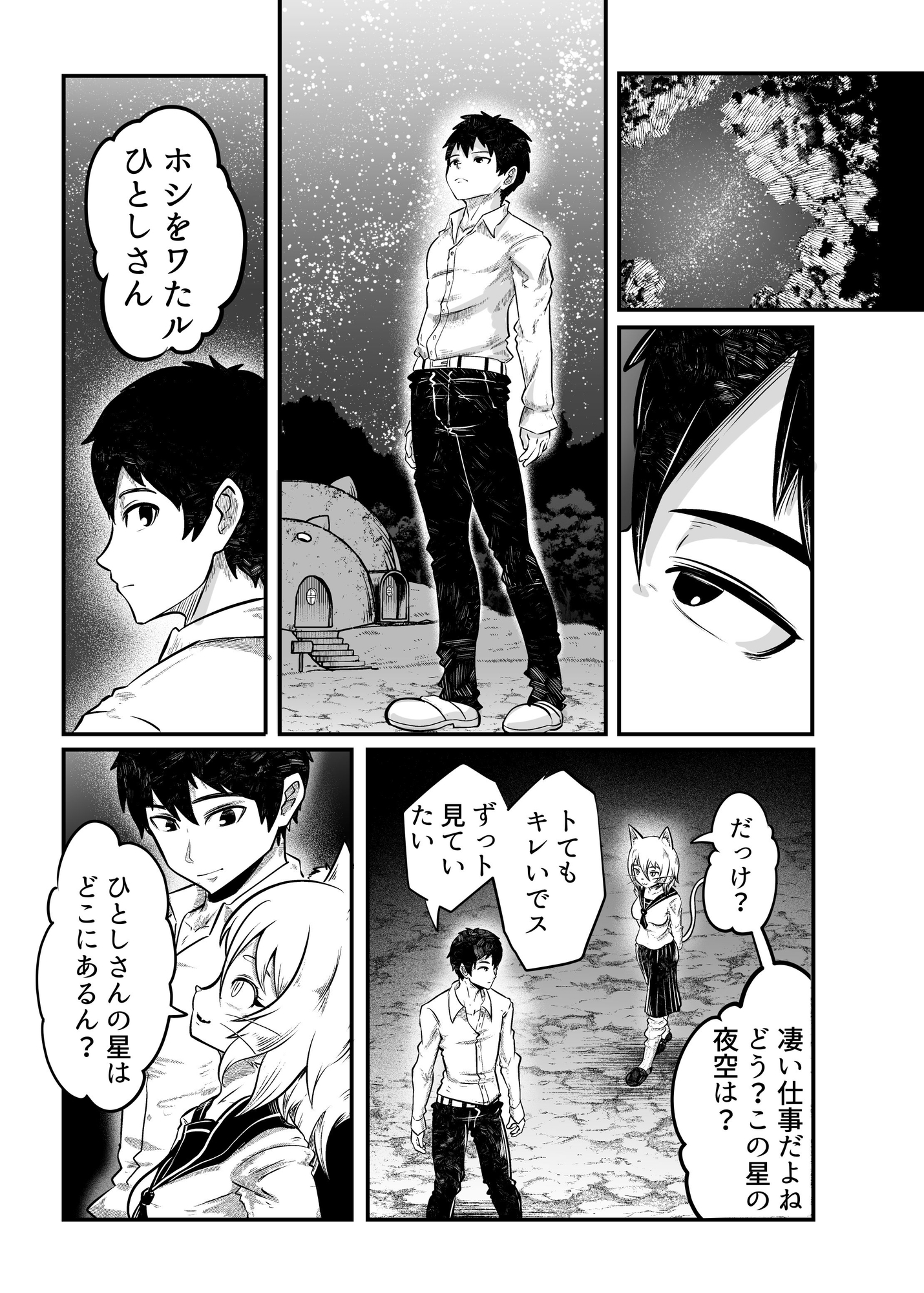 トネリコ報道官の裏報告書2