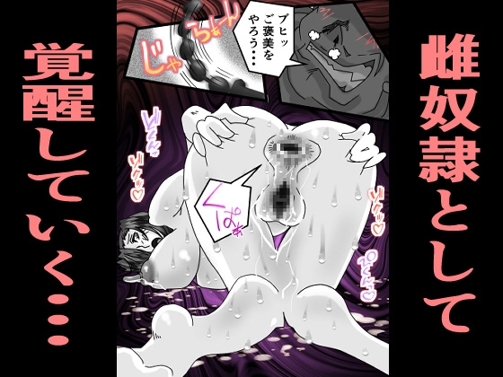 巨乳マネージャー媚薬調教合宿