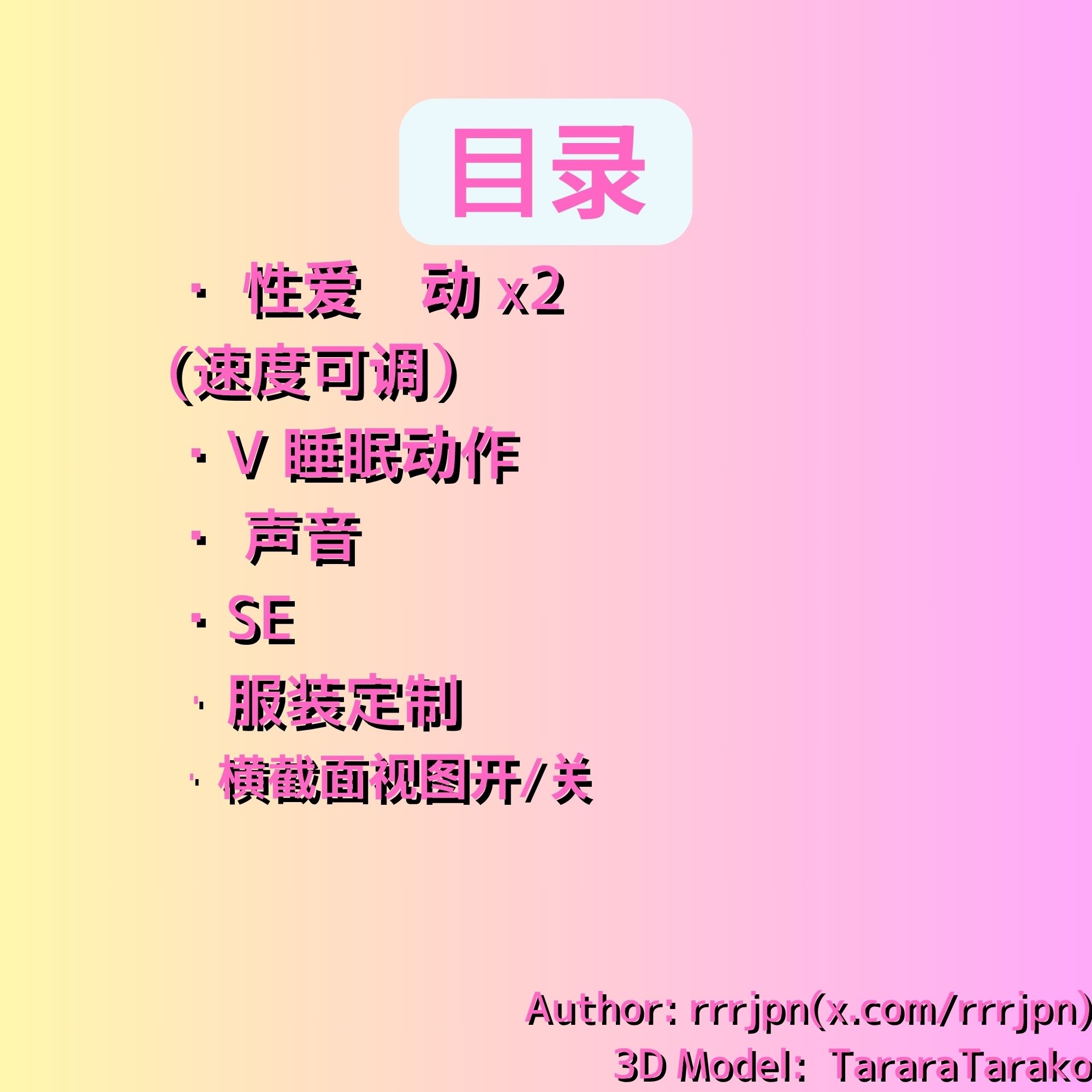 【まとめ売り】サ〇ラコ&空〇ヒナとえっち【VR専用】