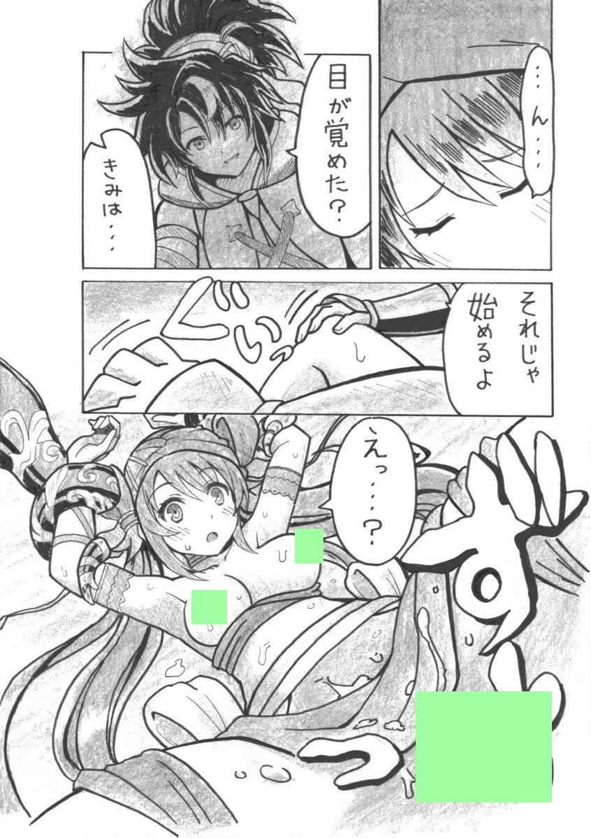 END of MANA