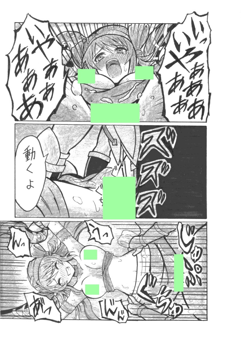 END of MANA