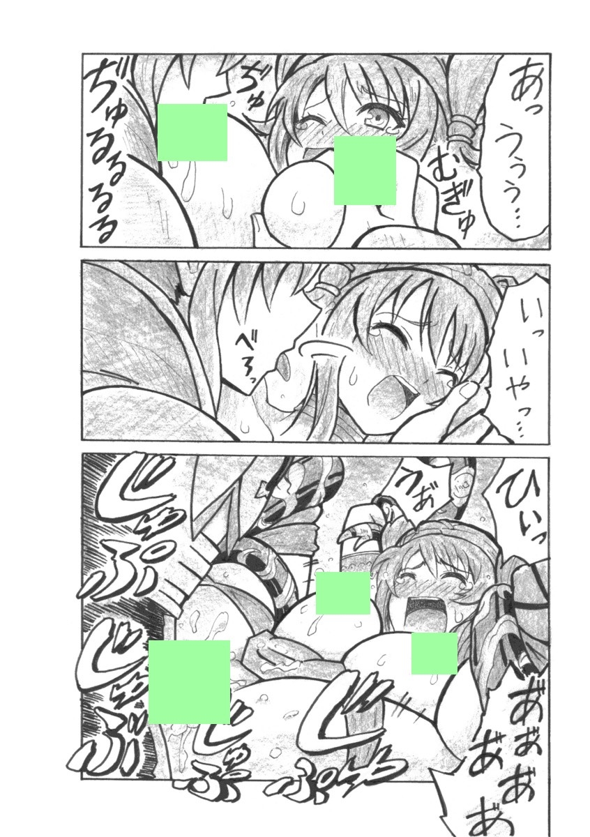 END of MANA