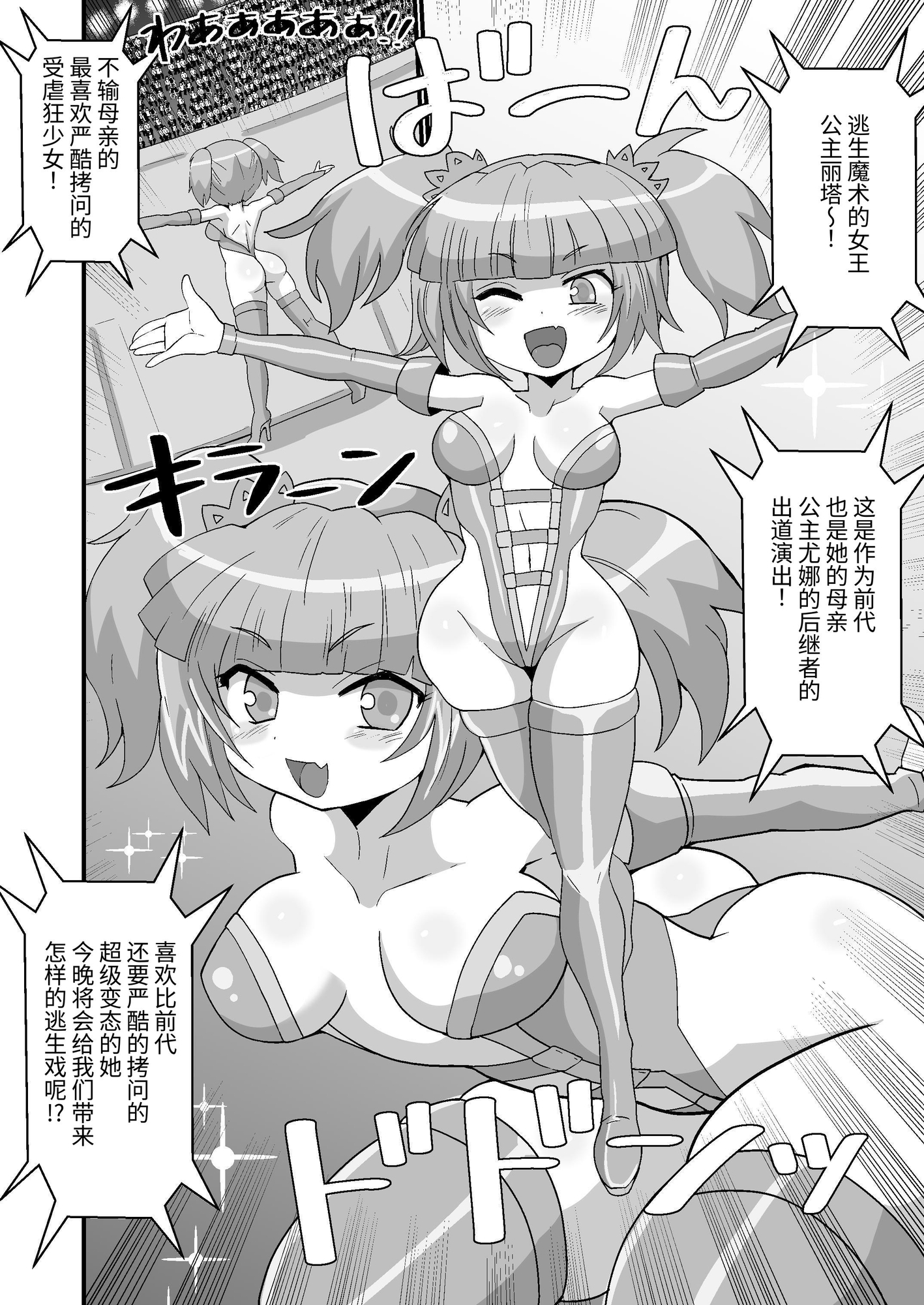 【簡体中文版】完全拘束脱出マジック！地下15000メートルに生き埋めにされて生還できるのか！?